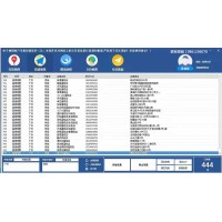 京東商家采集軟件 淘寶采集軟件 自動更新抓取數(shù)據(jù)