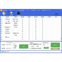 淘寶新開店鋪旺旺號提取工具