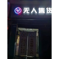 大學(xué)畢業(yè)0基礎(chǔ)自述加盟野幽優(yōu)品成人用品開店經(jīng)歷