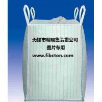 翱翔集裝袋公司供應(yīng)導(dǎo)電集裝袋、防靜電集裝袋、炭黑噸包、太空袋