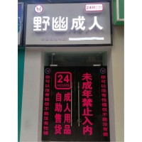 成人用品無(wú)人售貨店怎么樣，作為副業(yè)我加盟了野幽優(yōu)品