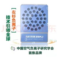 左杉A8普通型負(fù)離子家用空氣凈化器