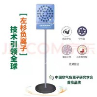 左杉A8落地型負(fù)離子家用空氣凈化器