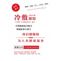 湖北舜格藥業(yè)有限公司冷敷凝膠負責人商爽 冷敷凝膠廠家