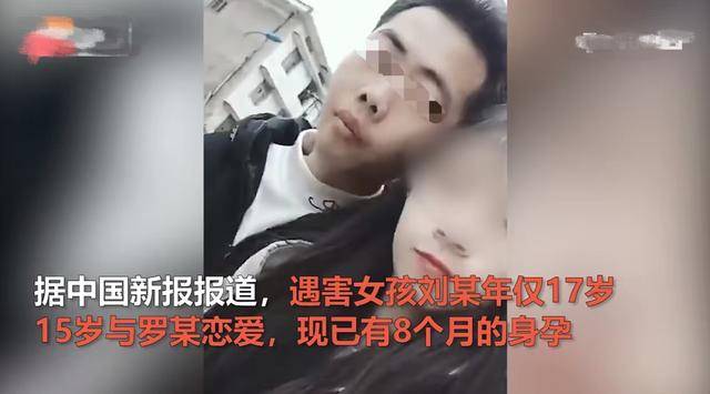 3尸4命！湖南23歲男子殺害17歲懷孕女友一家，原因披露