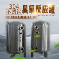 德興廠家直供 臭氧吸附罐  臭氧反應罐  誠信經營 支持定制