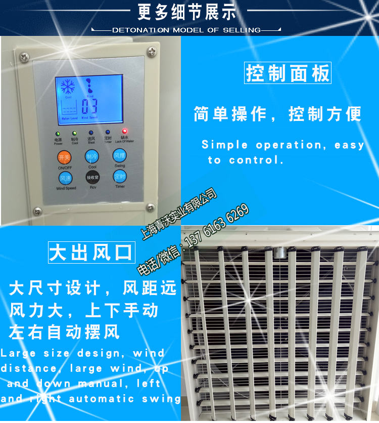 移動冷風機細節(jié)展示（1）