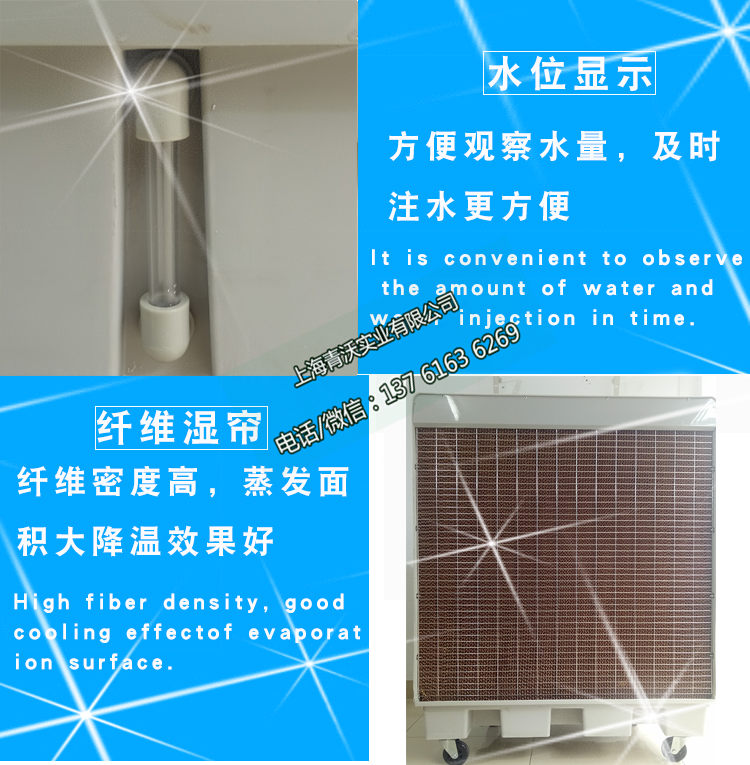 移動冷風機細節(jié)展示（2）