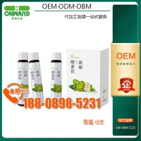 諾麗膠原多肽CLA飲品代加工廠家、25毫升安瓶飲貼牌