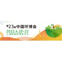 2022中國環博會|IE expo China 2022