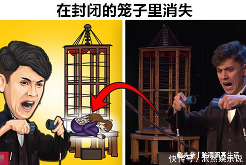 魔術(shù)揭秘:在封閉的籠子里消失