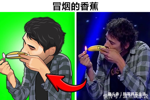 魔術(shù)揭秘:冒煙的香蕉