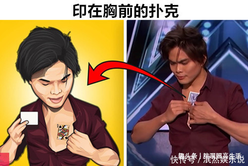 魔術(shù)揭秘:印在胸前的撲克