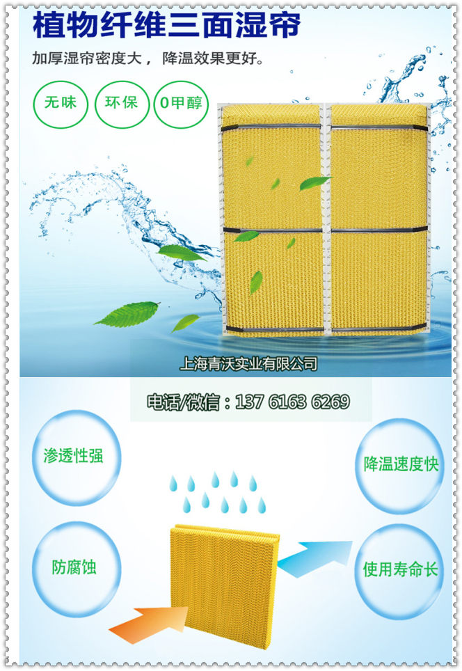 雷豹冷風機三面濕簾（內容1）