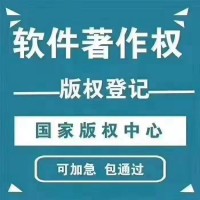 濱州申請軟著流程，需要什么條件