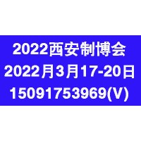 2022西安機床展|2022西安制博會|2022工業機械展