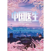 《中國醫生》暑假檔期上映，現在還可以投資嗎？怎么投資？