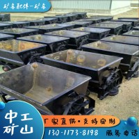 廠家支持定制礦用翻斗式礦車 煤礦用翻斗式礦車運(yùn)行穩(wěn)定