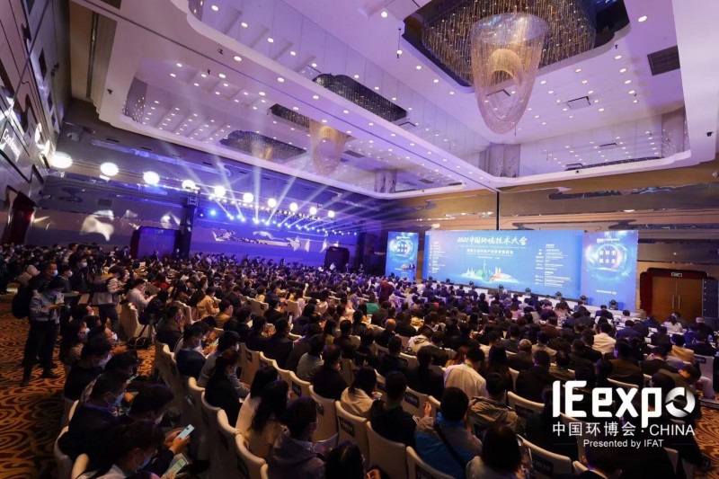 環境技術大會
