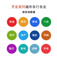 微信小程序開發小程序界面設計小程序解決方案自助研發按需報價