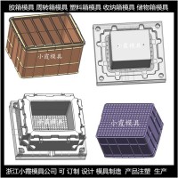聚丙烯制造卡板箱子模具設(shè)計(jì)	聚丙烯制造工具箱模具廠商