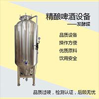 貴溪康之興700L 自釀啤酒方法 啤酒機械設備網 來圖定做