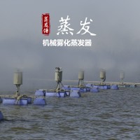 養(yǎng)殖廠廢水池機(jī)械霧化蒸發(fā)器 浮筒式蒸發(fā)塘  漂浮式蒸發(fā)器