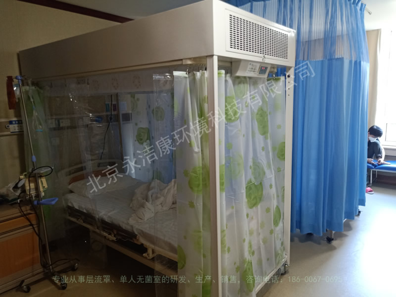 臨床證明！潔凈層流床消毒罩可有效預防粒細胞缺乏病人的感染