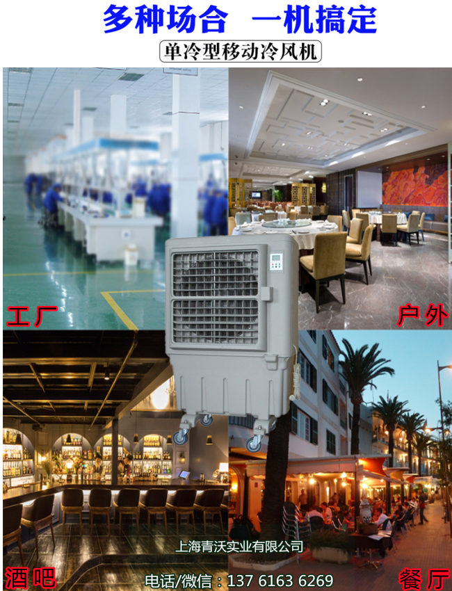 移動冷風機適用場所（6）