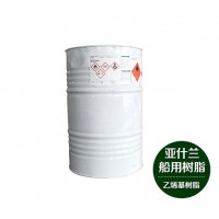 亞什蘭樹脂5500環氧乙烯基樹脂