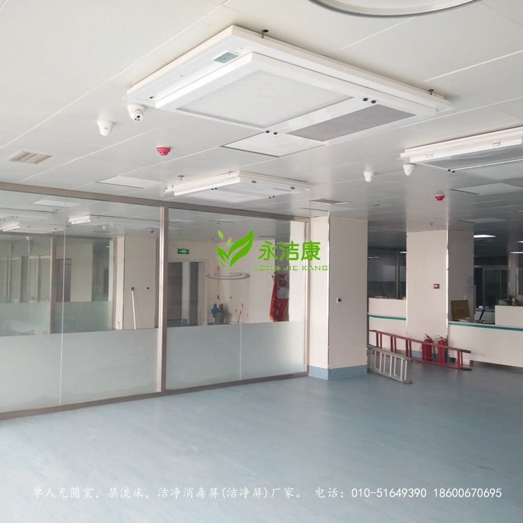 百級(jí)層流病房新一代無(wú)菌潔凈室