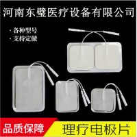 理療用體表電極