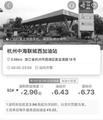 團油app加油優惠真的嗎？記者親身體驗 用團油App優惠了個&ldquo;寂寞&rdquo;