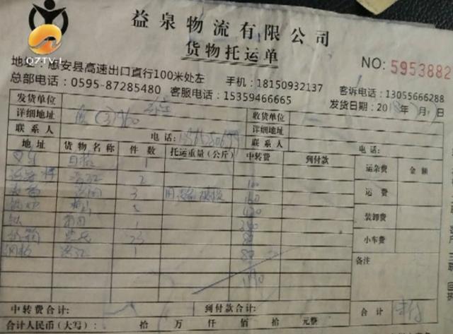 樂寶物流發(fā)臺設(shè)備10個月還沒收到貨，貨到底去哪了？