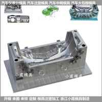 出口模具汽車注塑塑料模具供應(yīng)商
