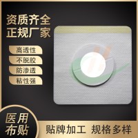 膏藥布代工 批發(fā) 貼牌 資質(zhì)齊全