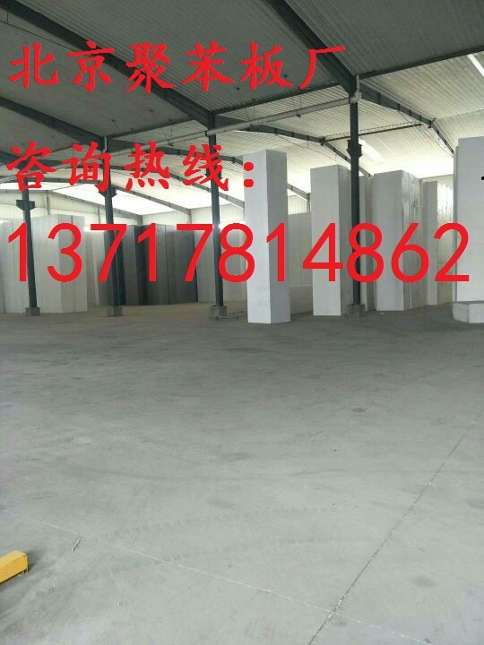 順義聚苯板廠，懷柔聚苯板廠，密云聚苯板廠