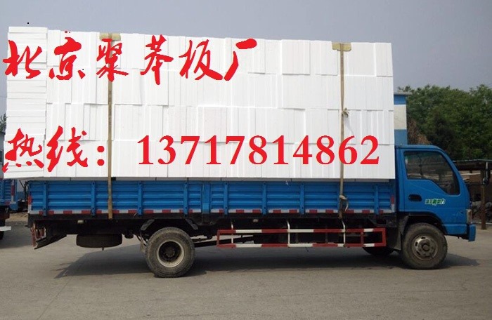 （通州，房山，大興，海淀，朝陽(yáng)，順義，）聚苯板廠