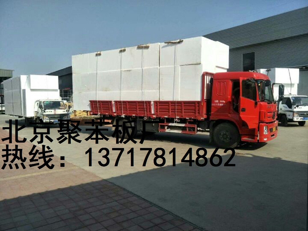 順義聚苯板廠，懷柔聚苯板廠，密云聚苯板廠