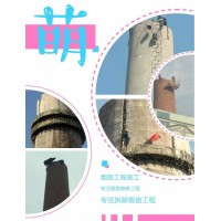 拆除煙囪公司