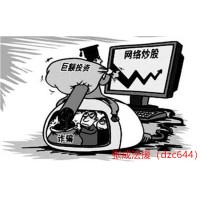 北京東方高圣投顧懂牛股票軟件騙人的，受害者怎么退款？