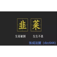 廣東博眾證券薦股服務收費26800元，股票賠錢能追回服務費？