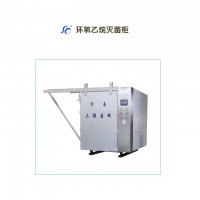 醫(yī)用消毒器_環(huán)氧乙烷消毒滅菌器_醫(yī)用滅菌柜生產(chǎn)_防護(hù)服滅菌器