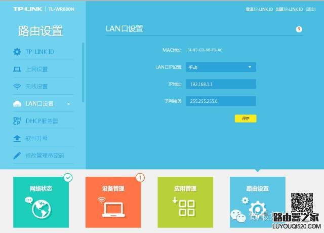 多臺路由器組網(wǎng)的方法，路由器如何設置才不會IP沖突