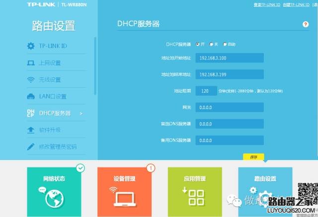 多臺路由器組網(wǎng)的方法，路由器如何設置才不會IP沖突