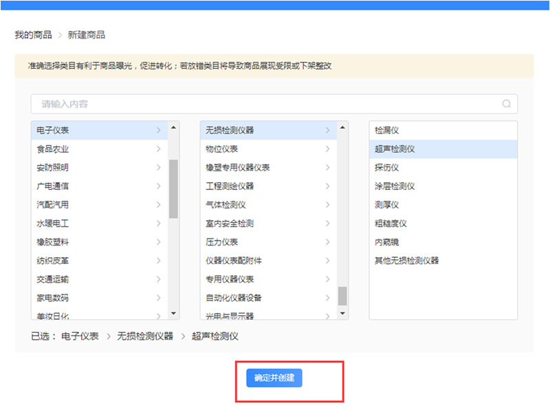 百度愛采購商家后臺發布產品使用步驟