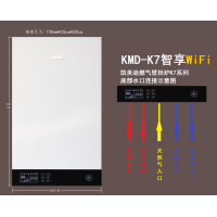 凱美迪燃氣壁掛爐