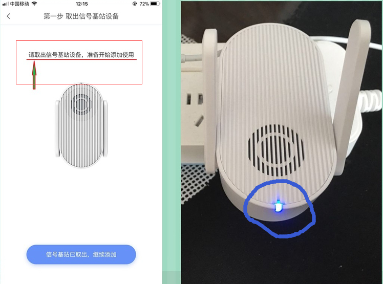 360智能門鈴的藍(lán)色燈亮起