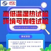 RFID電子標(biāo)簽可靠性試驗(yàn)服務(wù)