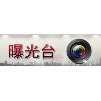 陜西巨豐投資公司收取服務(wù)費(fèi)后薦股虧損，三點(diǎn)鐵證助你退費(fèi)